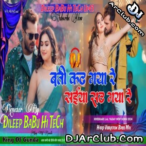 Batti Kat Gaya Re Khesari Lal Yadav Shilpi Raj Hard Vibration Bass Mix Dileep BaBu Hi TeCh Up43